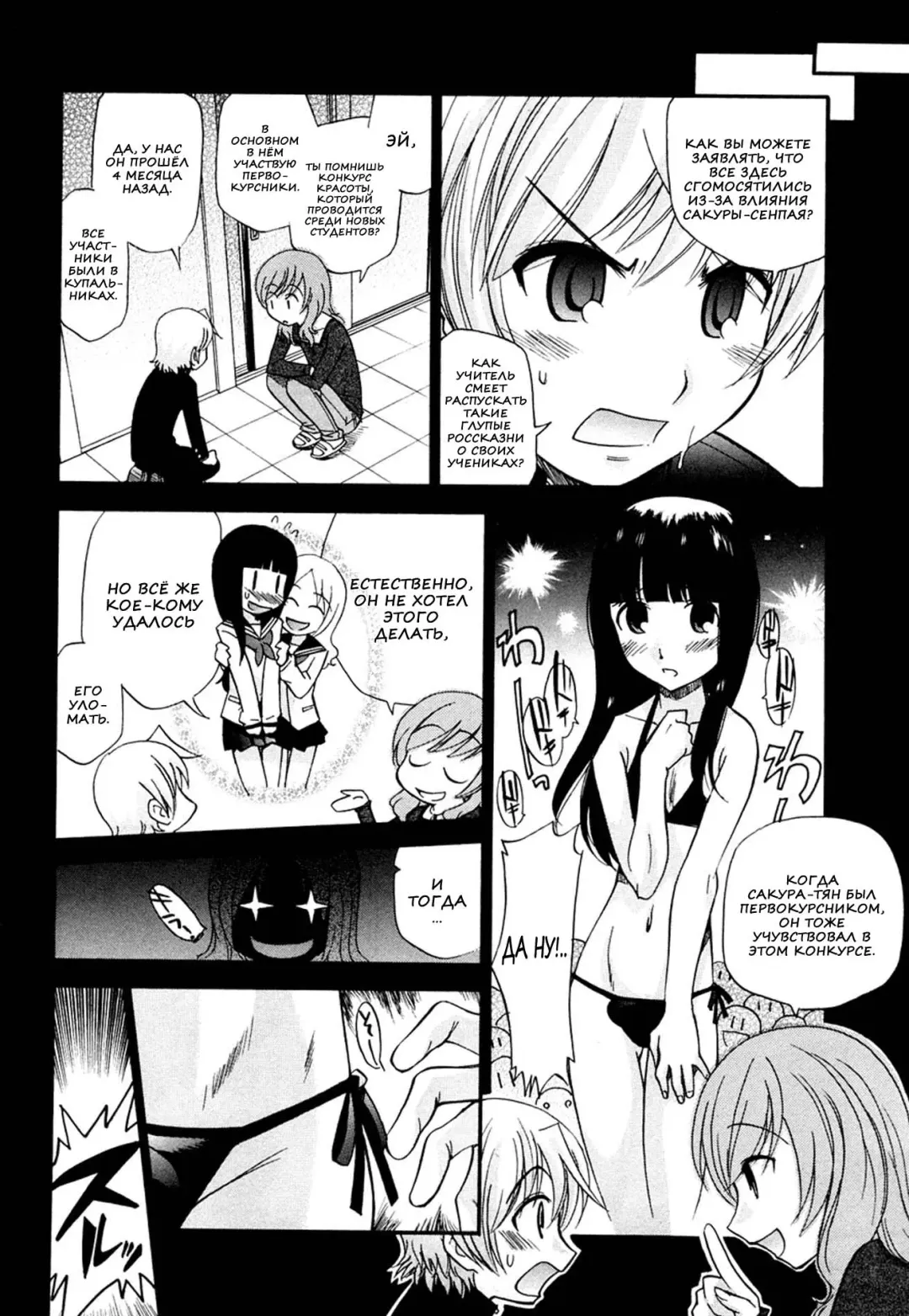 [Kamirenjaku Sanpei] Anal Angel Ch. 0-6.5 (decensored) Fhentai - Page 55