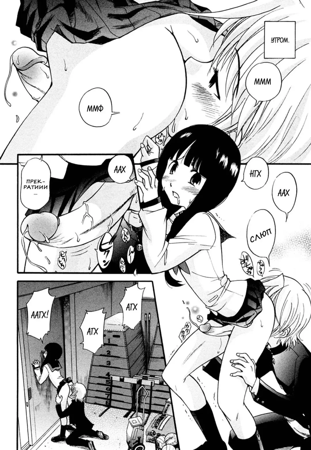 [Kamirenjaku Sanpei] Anal Angel Ch. 0-6.5 (decensored) Fhentai - Page 74