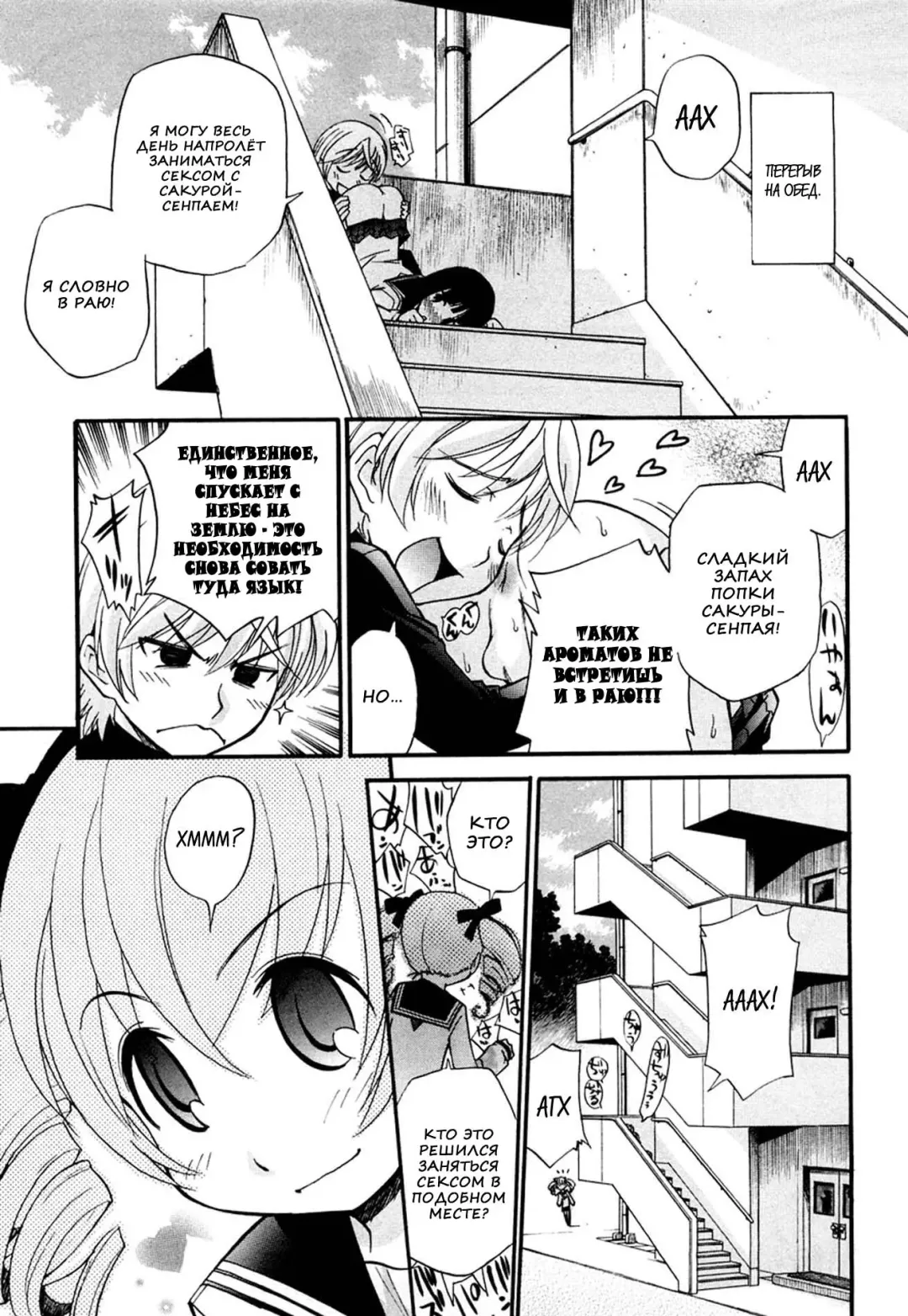 [Kamirenjaku Sanpei] Anal Angel Ch. 0-6.5 (decensored) Fhentai - Page 77