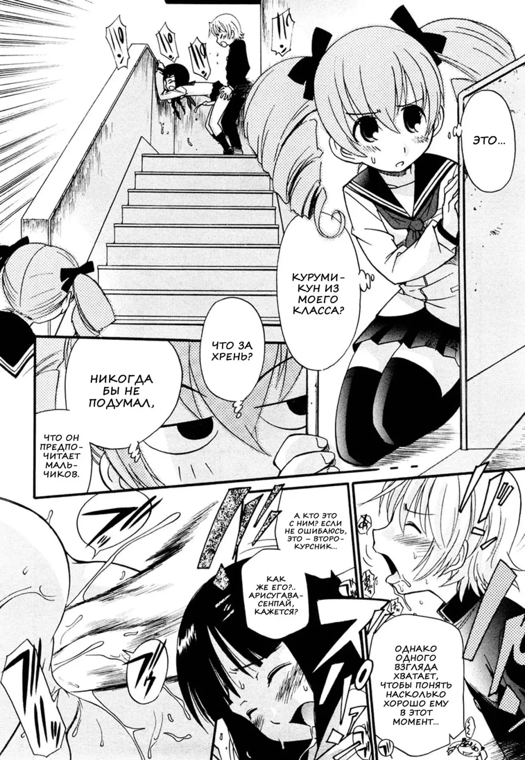 [Kamirenjaku Sanpei] Anal Angel Ch. 0-6.5 (decensored) Fhentai - Page 78