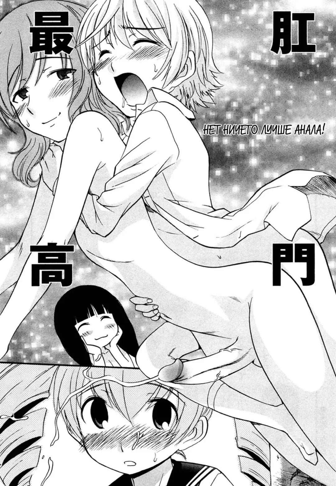 [Kamirenjaku Sanpei] Anal Angel Ch. 0-6.5 (decensored) Fhentai - Page 87