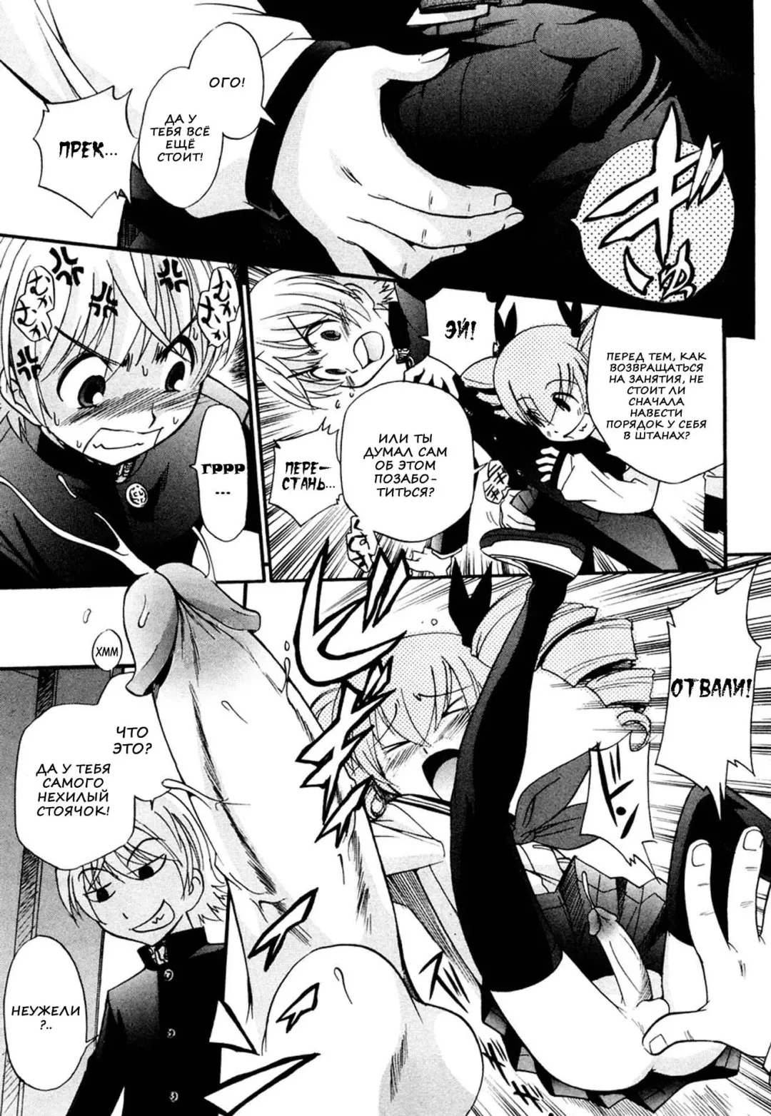 [Kamirenjaku Sanpei] Anal Angel Ch. 0-6.5 (decensored) Fhentai - Page 92