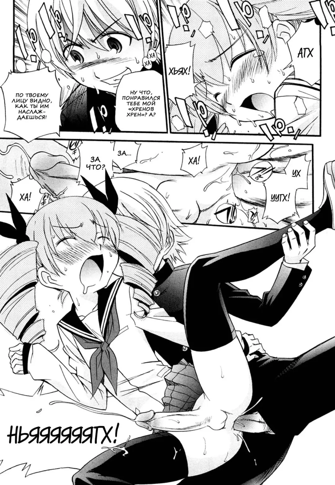 [Kamirenjaku Sanpei] Anal Angel Ch. 0-6.5 (decensored) Fhentai - Page 94