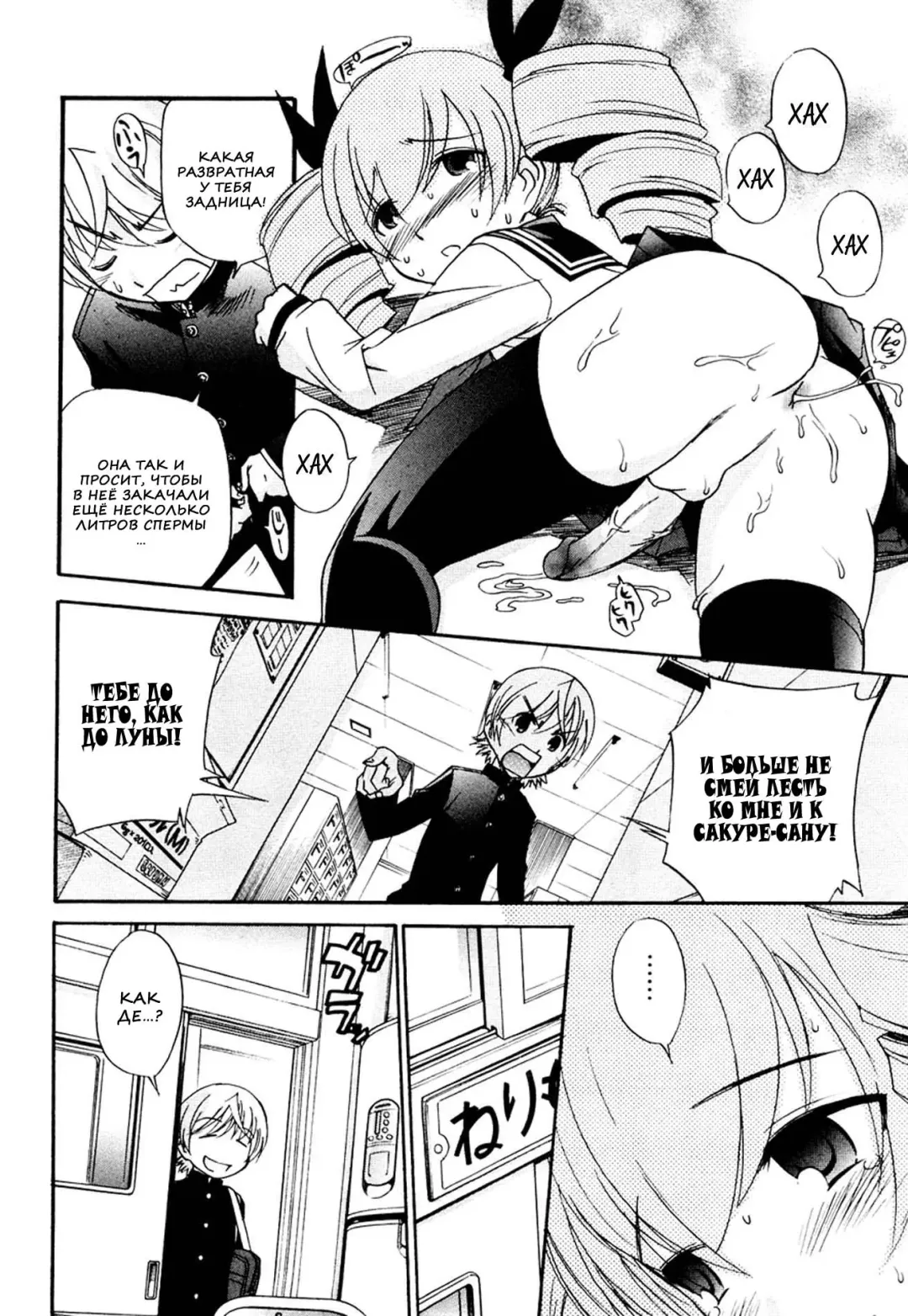 [Kamirenjaku Sanpei] Anal Angel Ch. 0-6.5 (decensored) Fhentai - Page 95