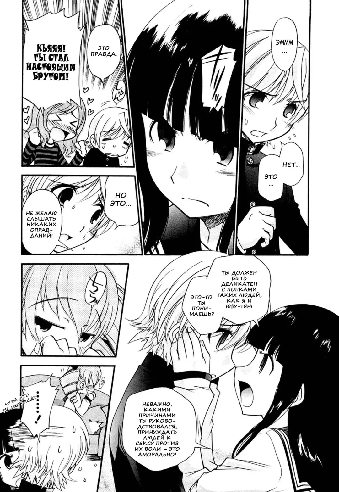 [Kamirenjaku Sanpei] Anal Angel Ch. 0-6.5 (decensored) Fhentai - Page 97