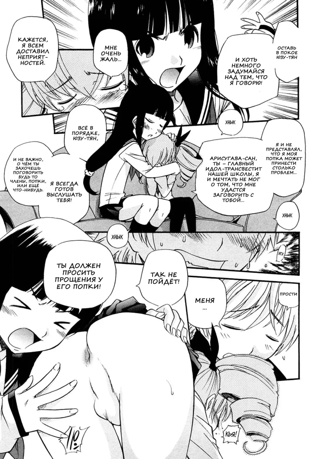 [Kamirenjaku Sanpei] Anal Angel Ch. 0-6.5 (decensored) Fhentai - Page 98