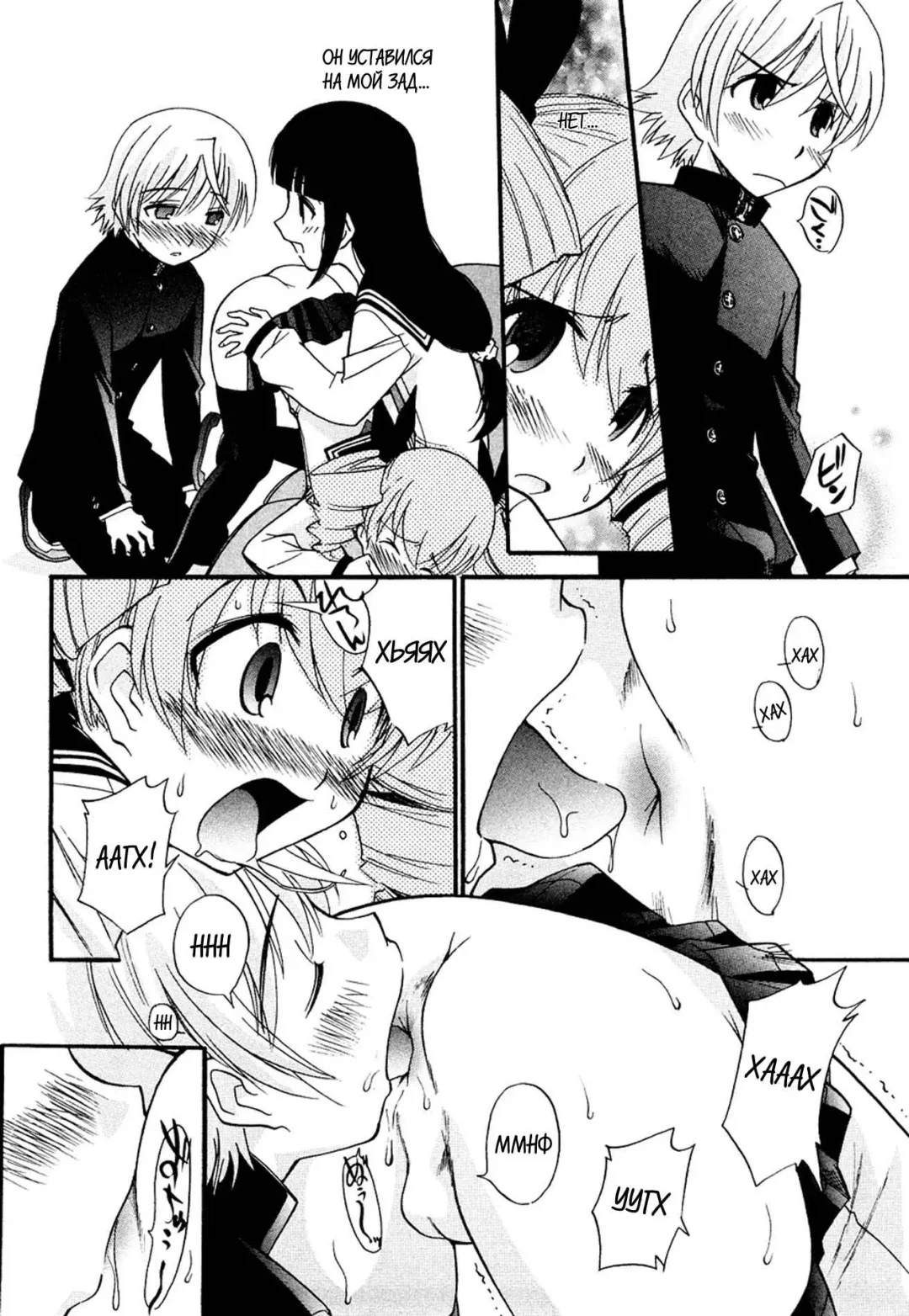 [Kamirenjaku Sanpei] Anal Angel Ch. 0-6.5 (decensored) Fhentai - Page 99