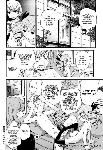 [Kamirenjaku Sanpei] Anal Angel Ch. 0-6.5 (decensored) Fhentai - Page 109