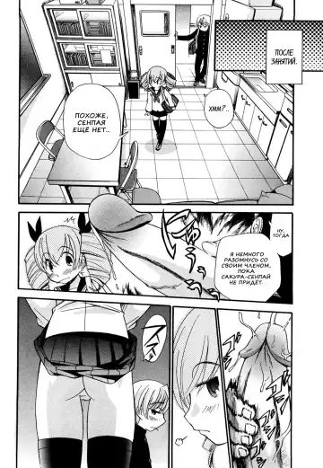 [Kamirenjaku Sanpei] Anal Angel Ch. 0-6.5 (decensored) Fhentai - Page 114
