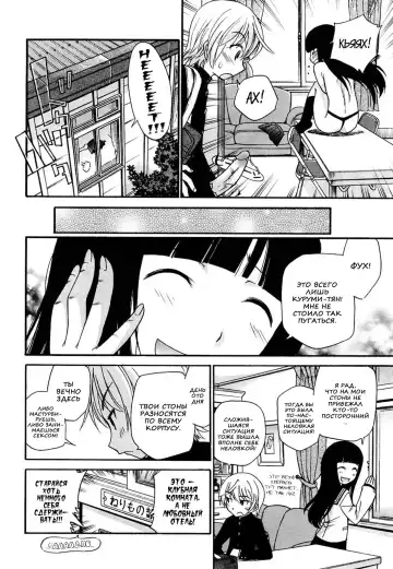 [Kamirenjaku Sanpei] Anal Angel Ch. 0-6.5 (decensored) Fhentai - Page 21