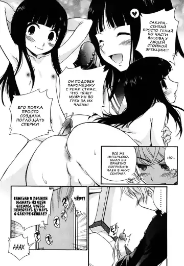 [Kamirenjaku Sanpei] Anal Angel Ch. 0-6.5 (decensored) Fhentai - Page 25