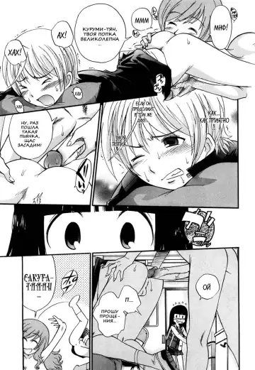 [Kamirenjaku Sanpei] Anal Angel Ch. 0-6.5 (decensored) Fhentai - Page 41