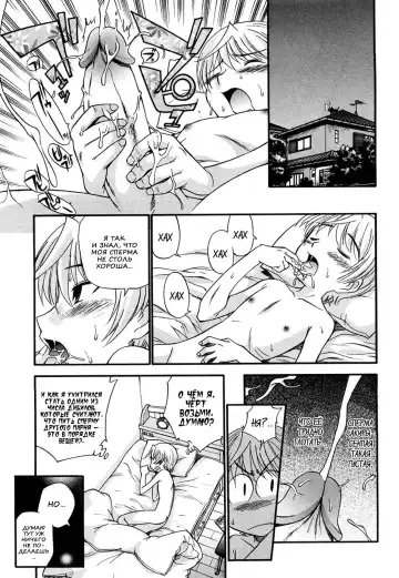 [Kamirenjaku Sanpei] Anal Angel Ch. 0-6.5 (decensored) Fhentai - Page 60
