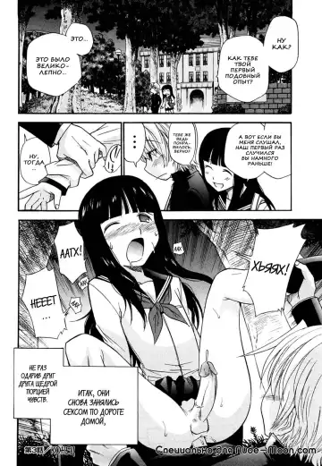 [Kamirenjaku Sanpei] Anal Angel Ch. 0-6.5 (decensored) Fhentai - Page 71