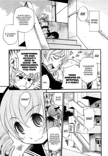[Kamirenjaku Sanpei] Anal Angel Ch. 0-6.5 (decensored) Fhentai - Page 77