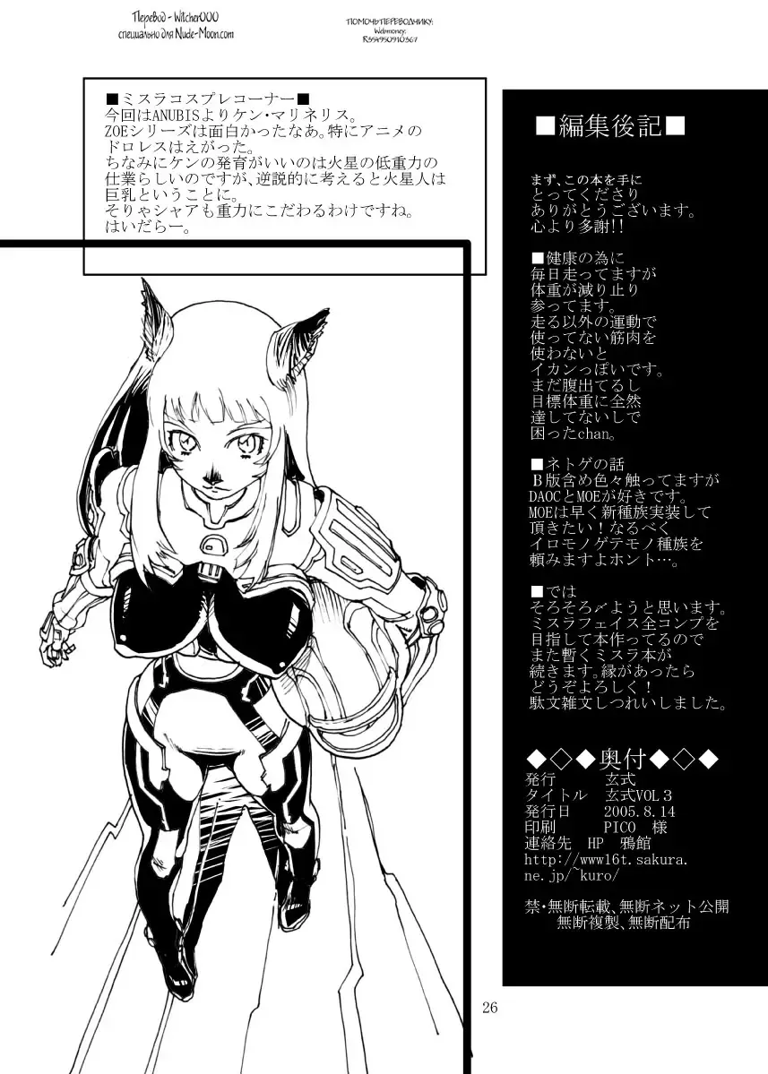 [Kuroshiki] Kuroshiki Vol. 3 Fhentai - Page 20