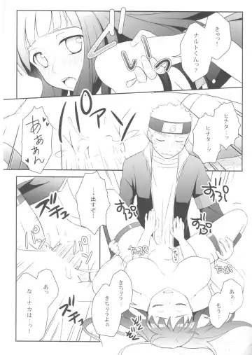 [Ibn] Ametrine Fhentai - Page 10