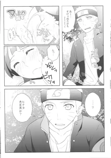 [Ibn] Ametrine Fhentai - Page 13