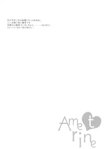 [Ibn] Ametrine Fhentai - Page 3