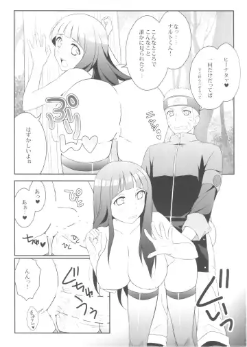 [Ibn] Ametrine Fhentai - Page 8