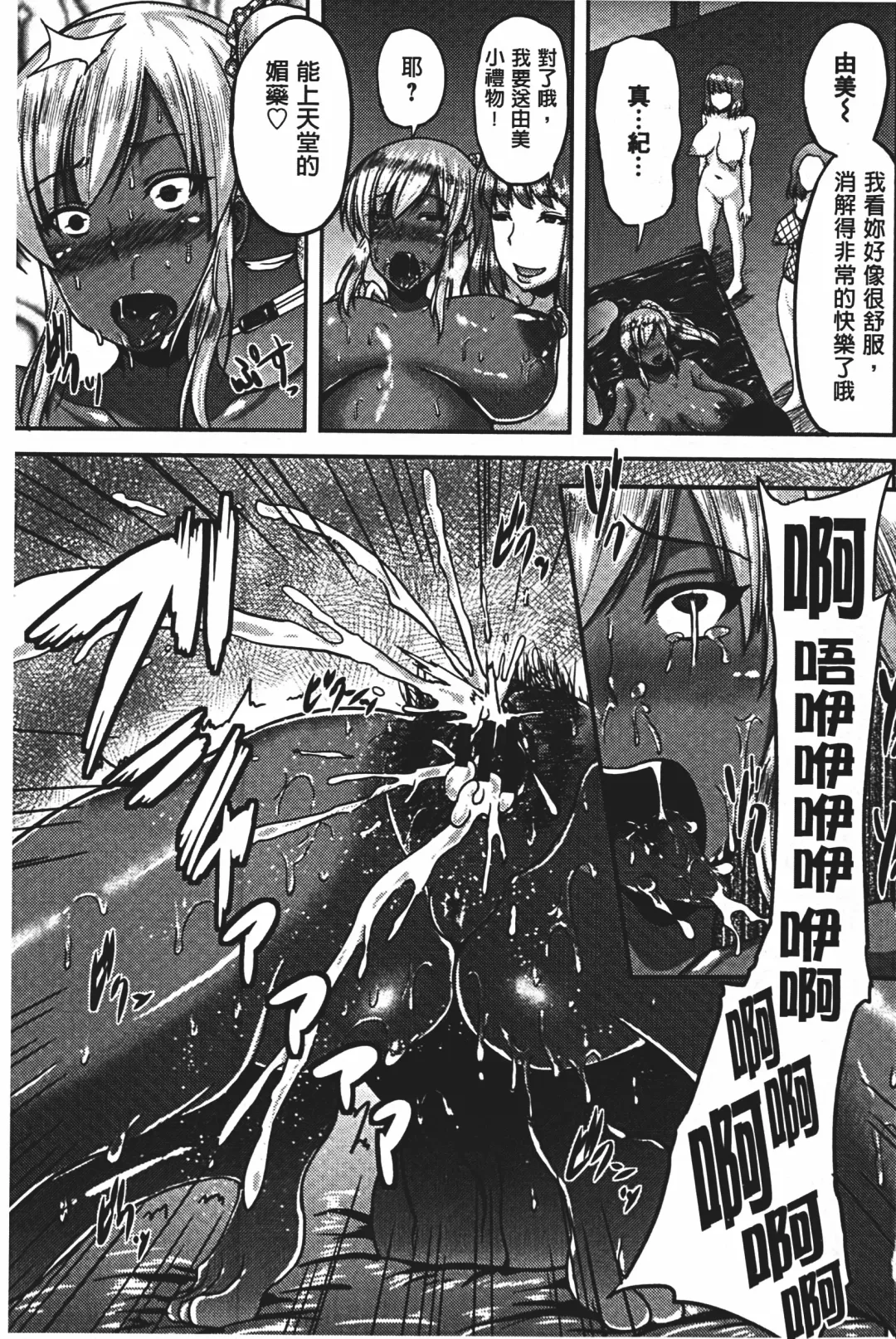 [Ozy] Bidanikuendo Fhentai - Page 100