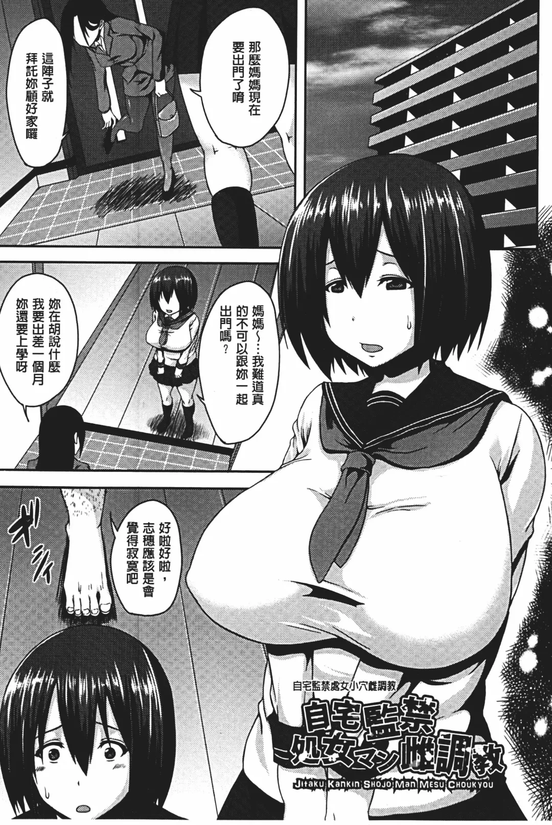 [Ozy] Bidanikuendo Fhentai - Page 108