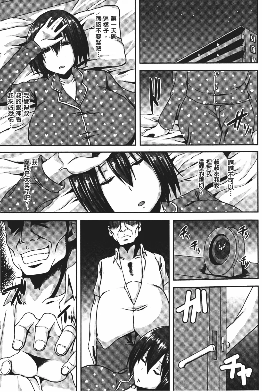 [Ozy] Bidanikuendo Fhentai - Page 112