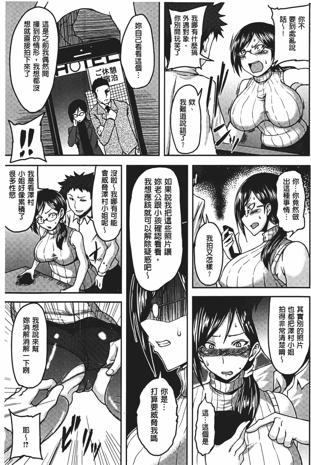 [Ozy] Bidanikuendo Fhentai - Page 132