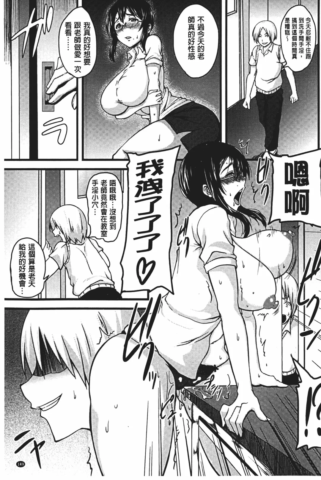 [Ozy] Bidanikuendo Fhentai - Page 150