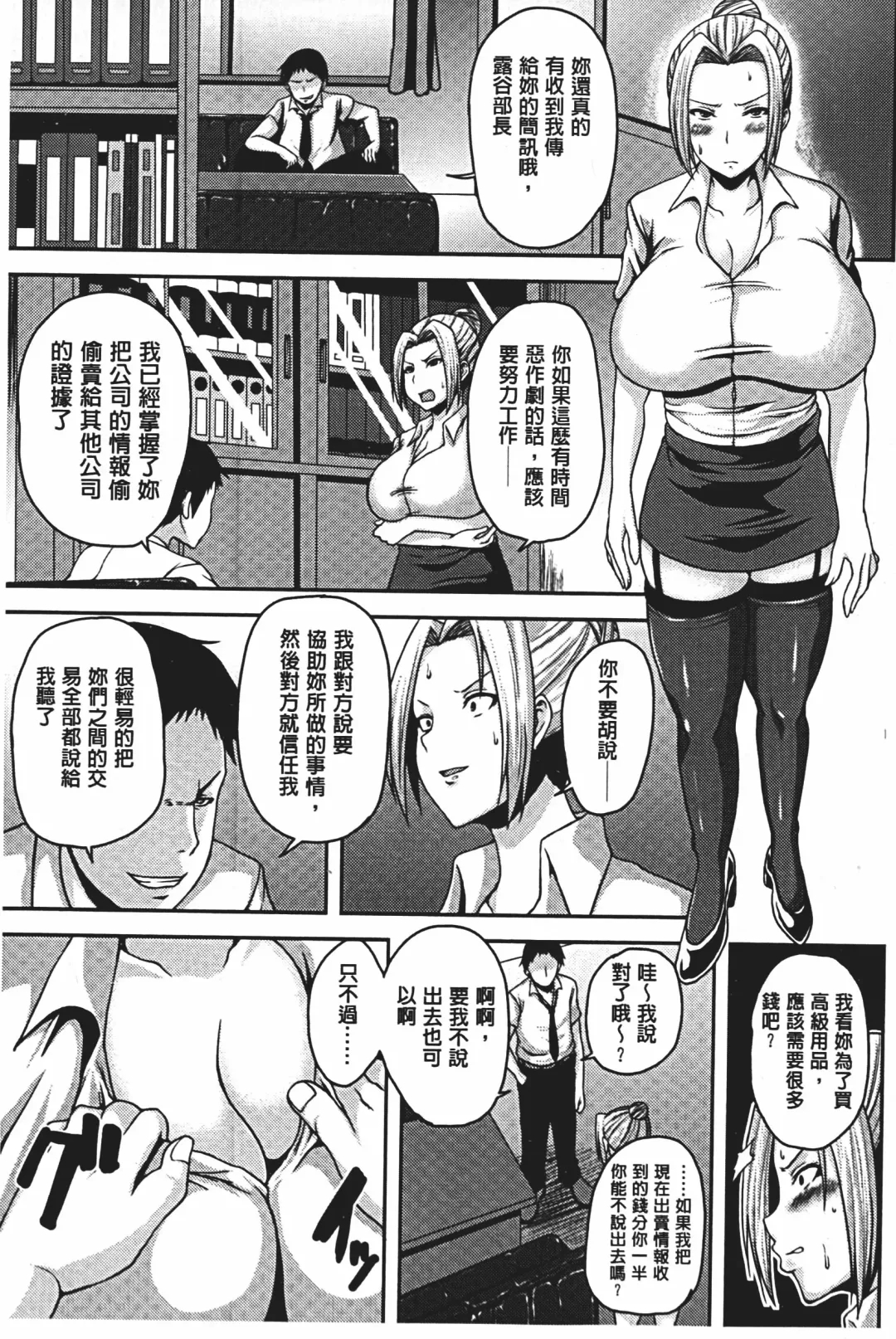 [Ozy] Bidanikuendo Fhentai - Page 170