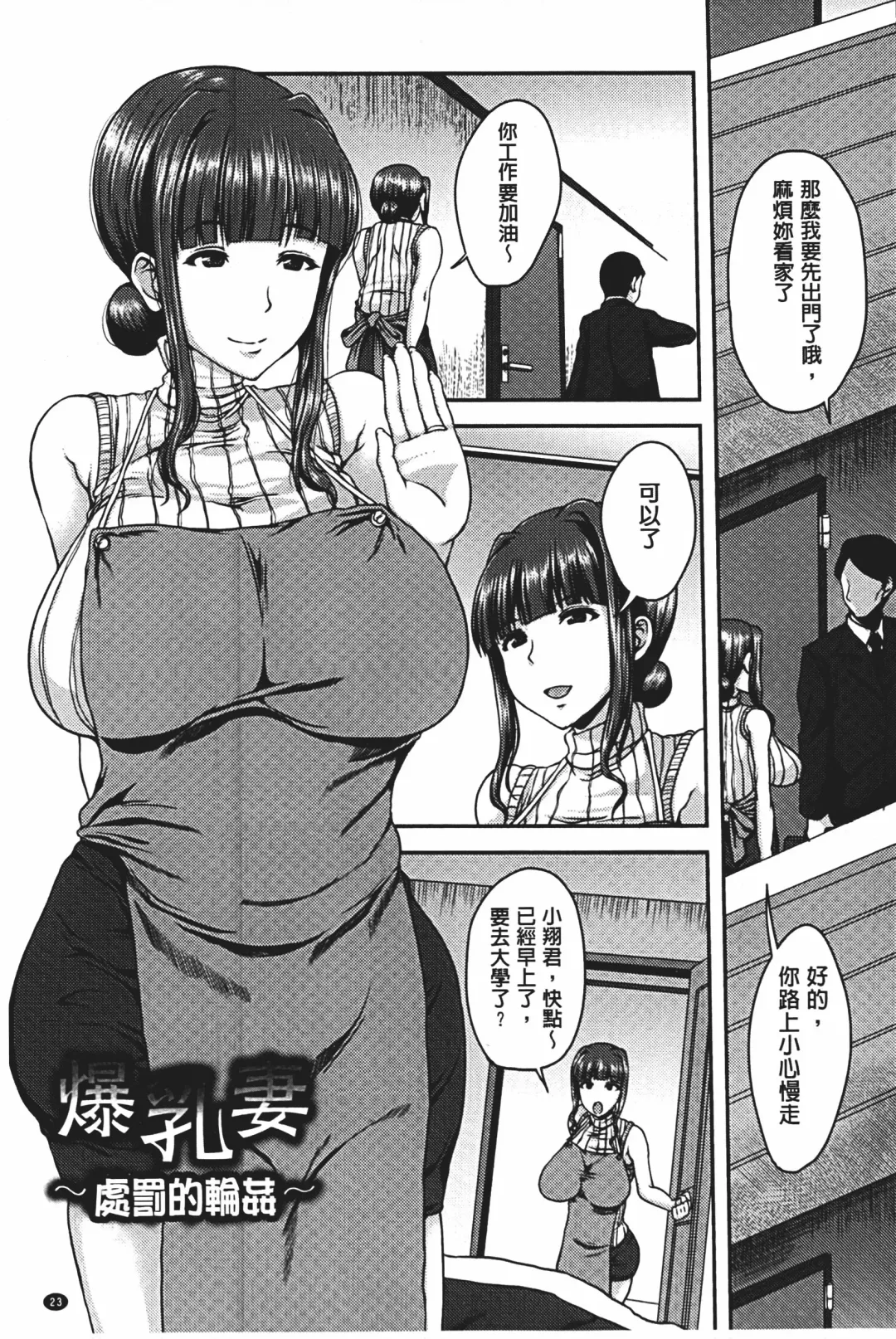 [Ozy] Bidanikuendo Fhentai - Page 24