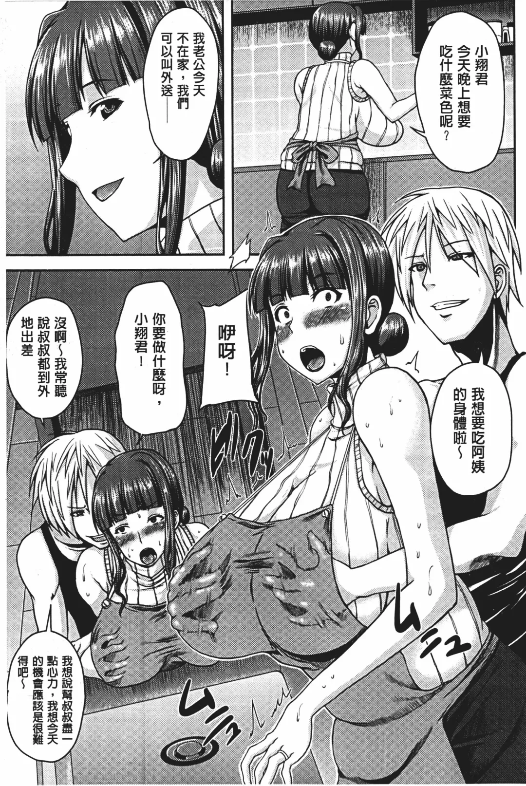 [Ozy] Bidanikuendo Fhentai - Page 26