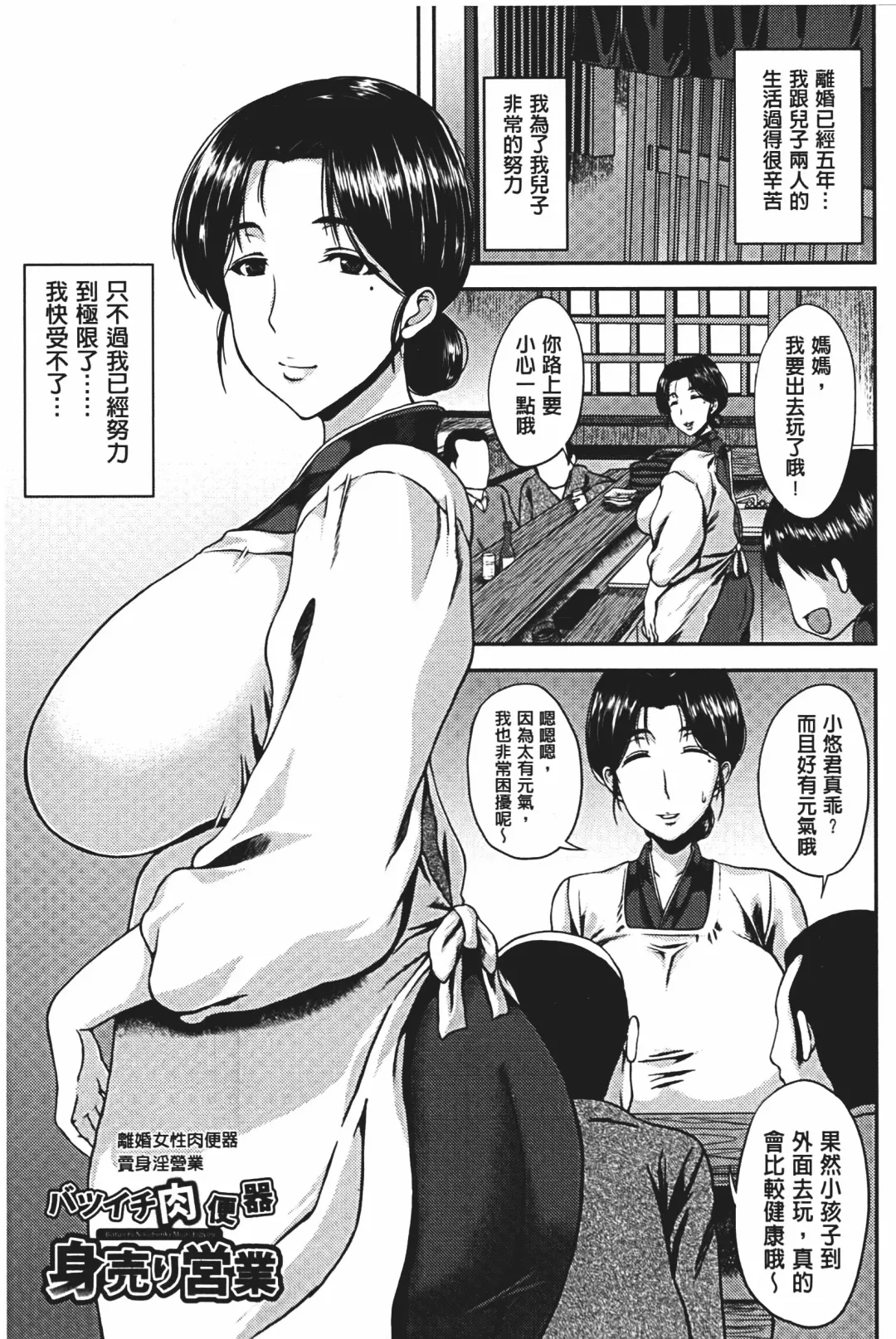 [Ozy] Bidanikuendo Fhentai - Page 64