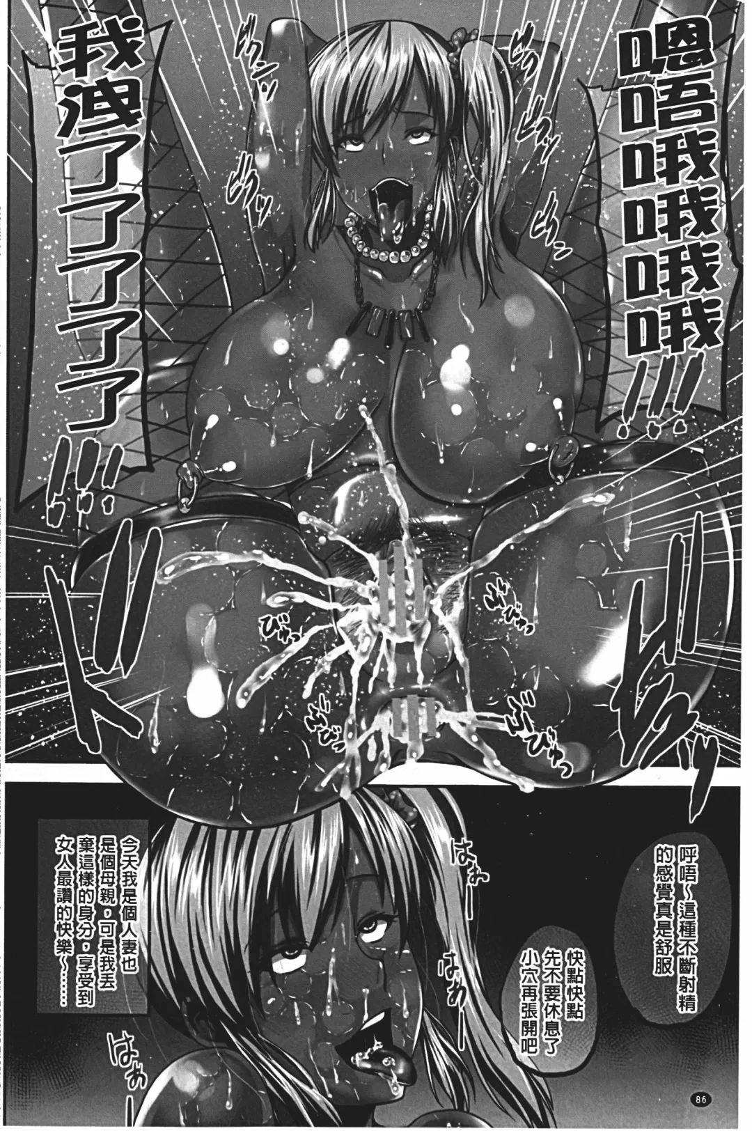 [Ozy] Bidanikuendo Fhentai - Page 87