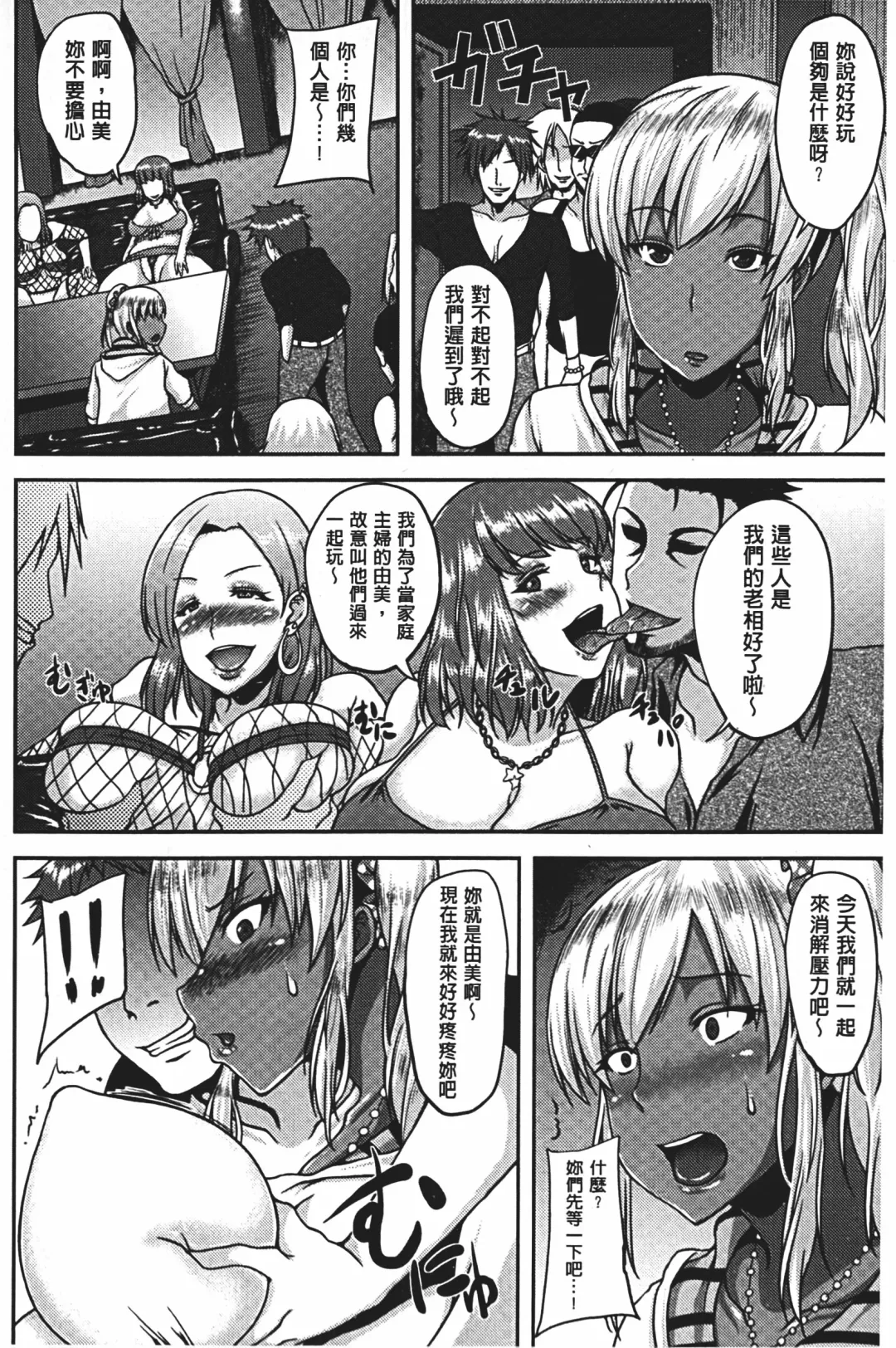 [Ozy] Bidanikuendo Fhentai - Page 93