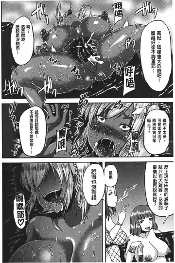 [Ozy] Bidanikuendo Fhentai - Page 101