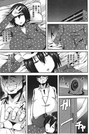 [Ozy] Bidanikuendo Fhentai - Page 112