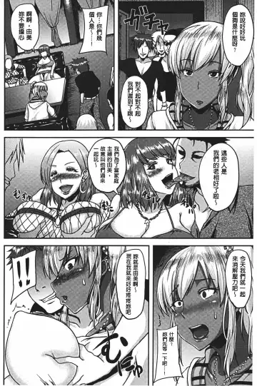 [Ozy] Bidanikuendo Fhentai - Page 93