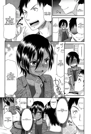 [Momonosuke] Nao-kun o Okashite Mita | I Tried Raping Nao-kun Fhentai - Page 3