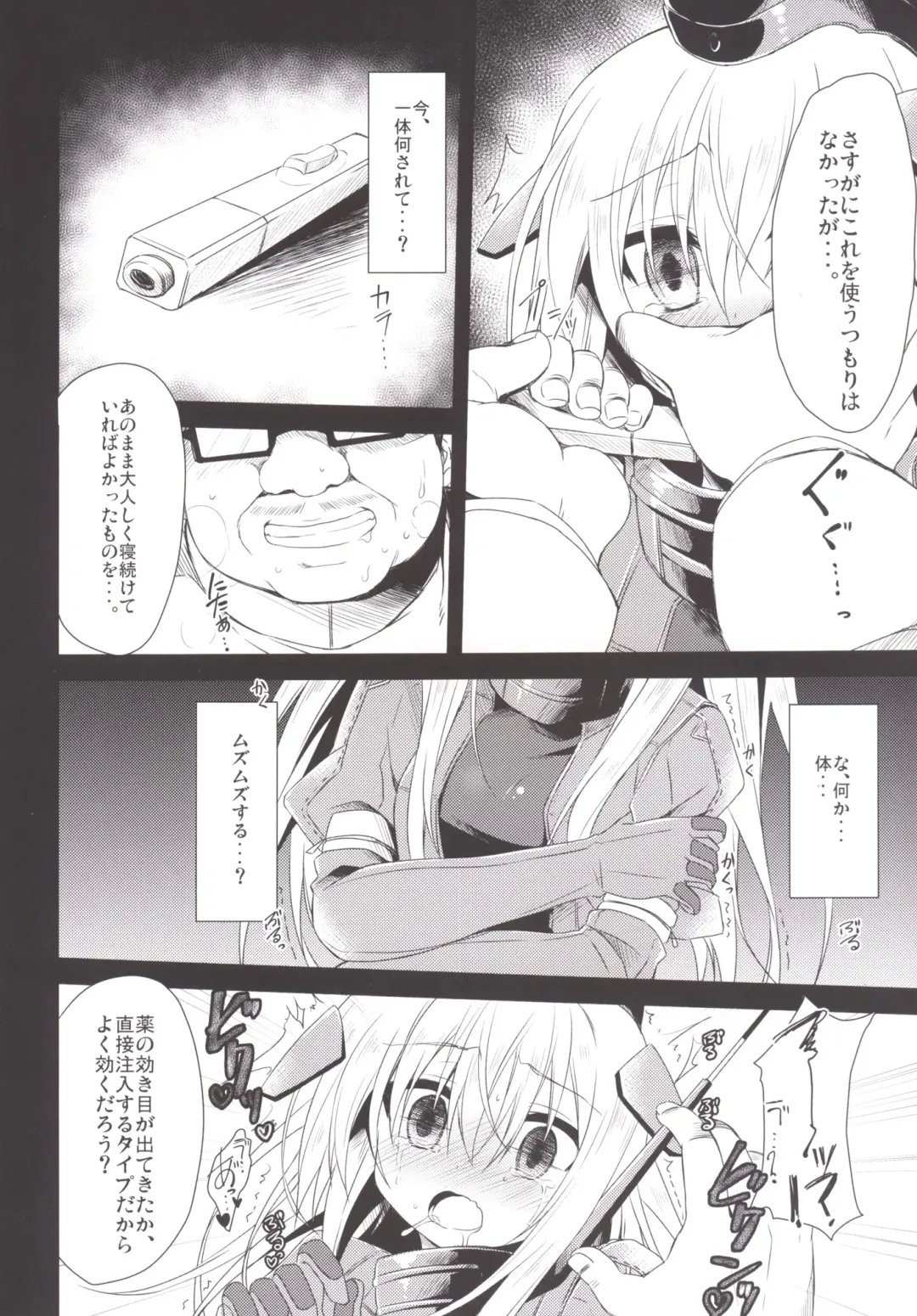[Kagura Nanaki] U-511 Kaisou Keika Houkokusho Fhentai - Page 11