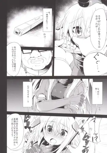 [Kagura Nanaki] U-511 Kaisou Keika Houkokusho Fhentai - Page 11