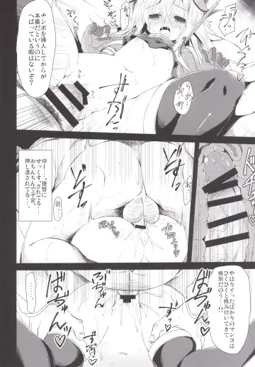 [Kagura Nanaki] U-511 Kaisou Keika Houkokusho Fhentai - Page 17