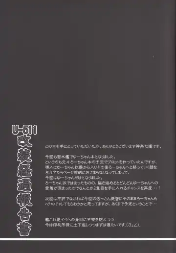 [Kagura Nanaki] U-511 Kaisou Keika Houkokusho Fhentai - Page 20