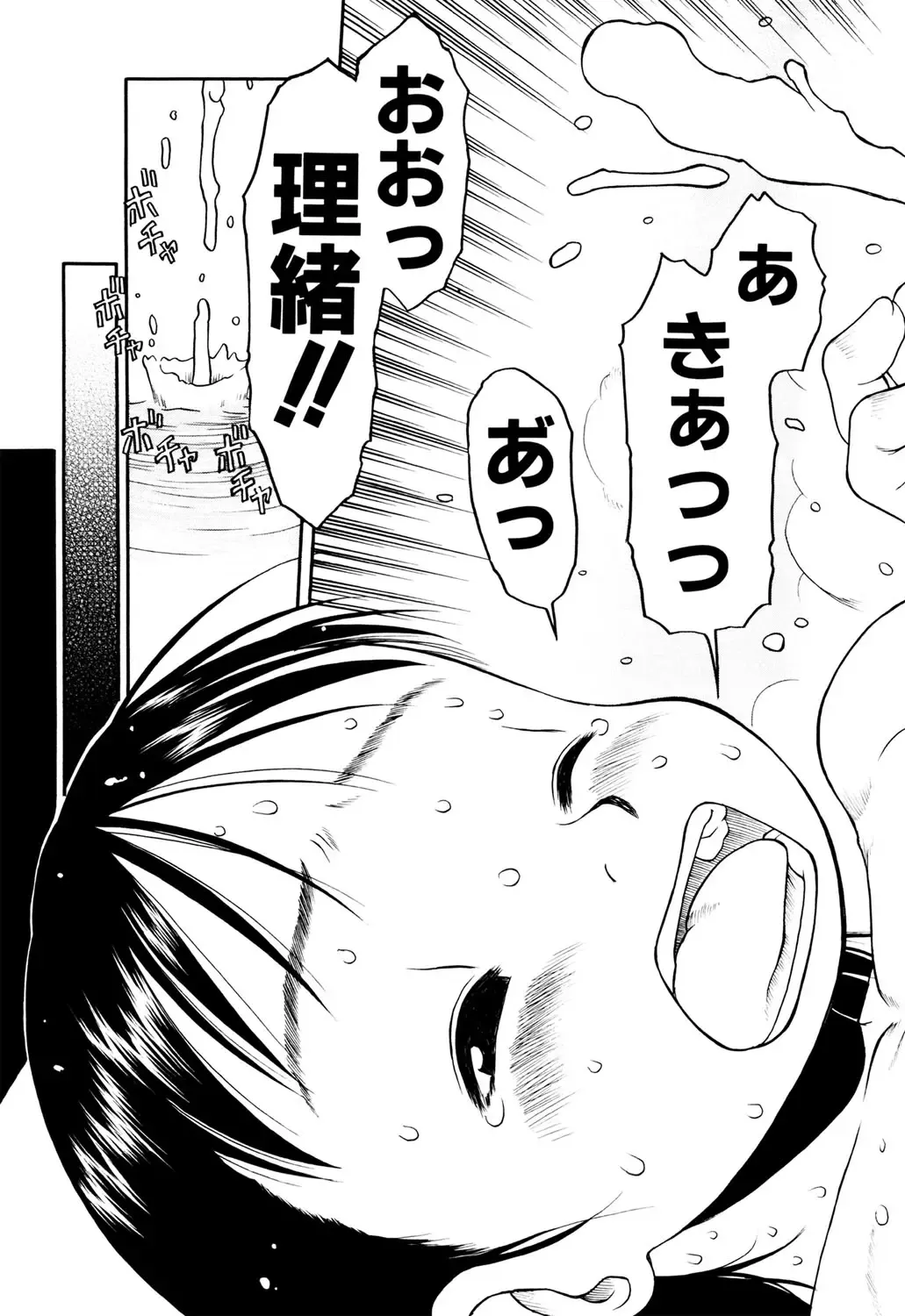 [Eb110ss] Okosama Pyuppyu Fhentai - Page 120