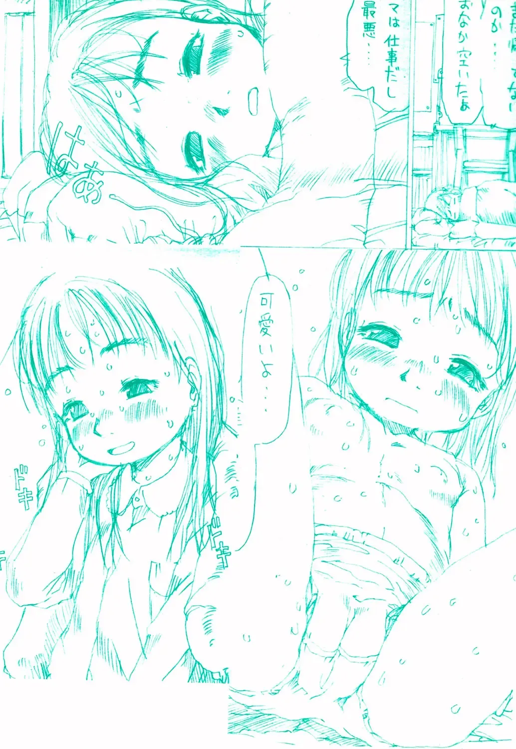 [Eb110ss] Okosama Pyuppyu Fhentai - Page 165