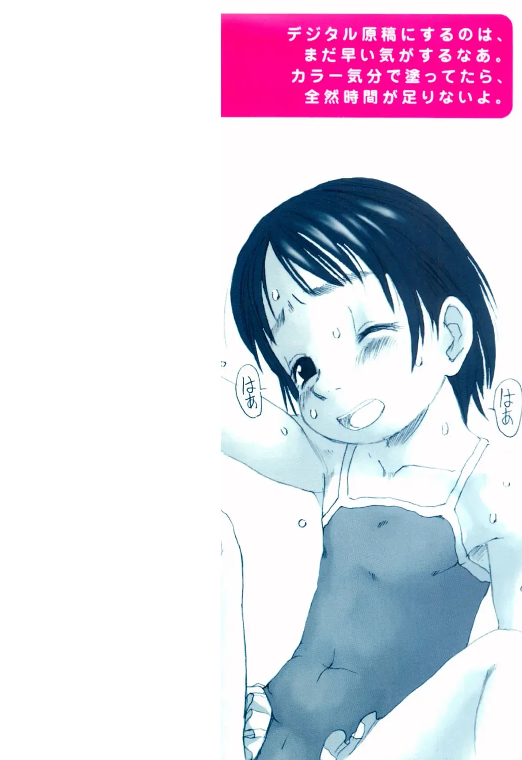 [Eb110ss] Okosama Pyuppyu Fhentai - Page 3