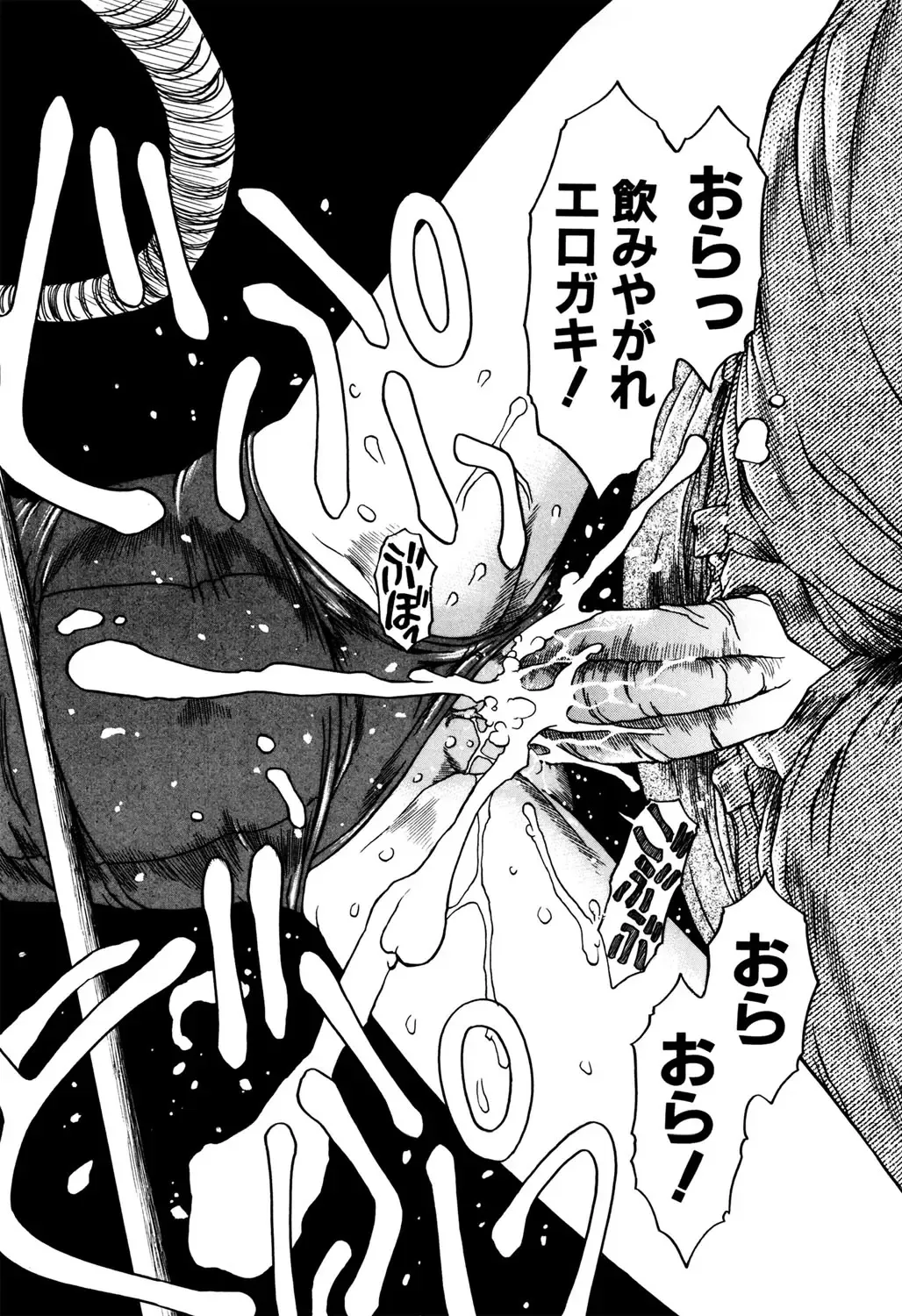 [Eb110ss] Okosama Pyuppyu Fhentai - Page 35