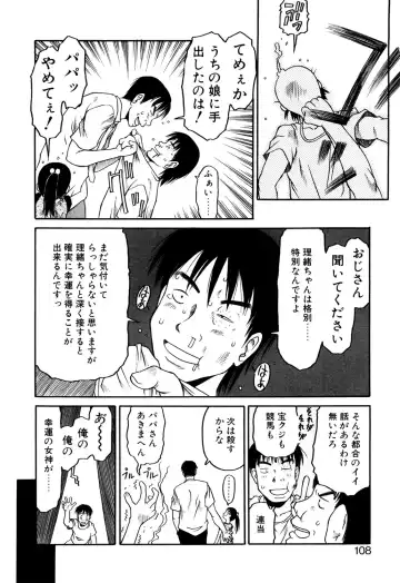 [Eb110ss] Okosama Pyuppyu Fhentai - Page 107