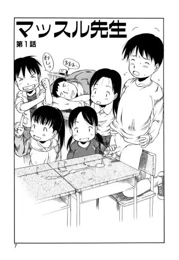 [Eb110ss] Okosama Pyuppyu Fhentai - Page 6