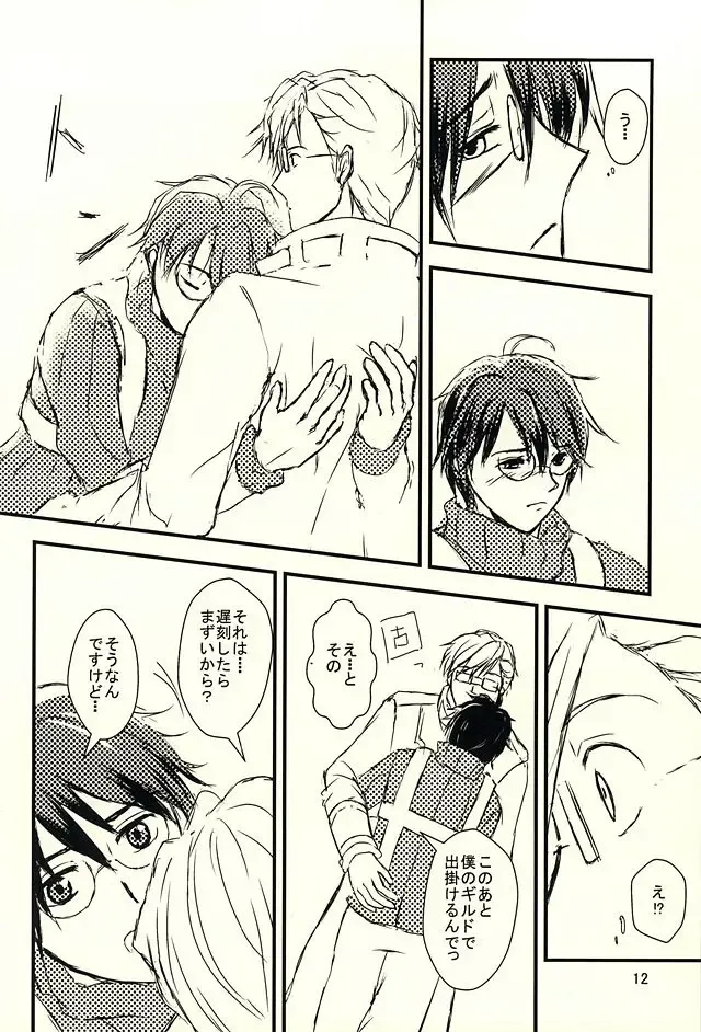 [Sumio] Days Fhentai - Page 10